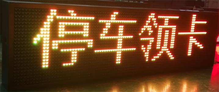 天津環(huán)城高速可變情報(bào)板P31.25戶外雙色標(biāo)準(zhǔn)箱體（美奧馬哈）